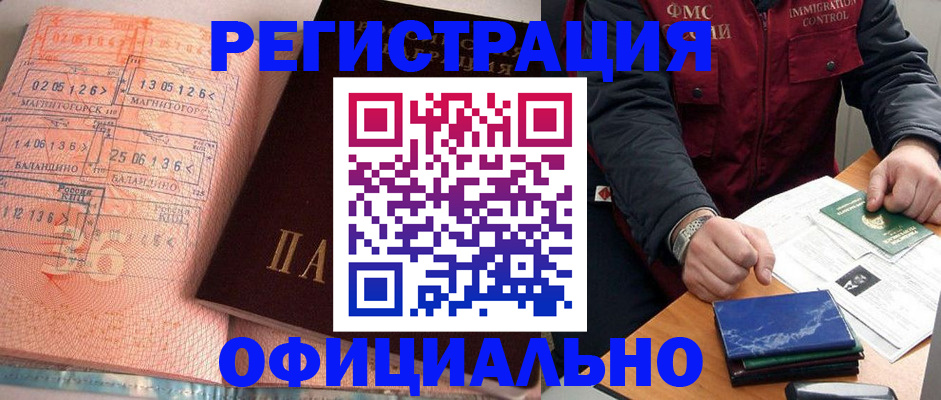 регистрация для школы в Балашихе