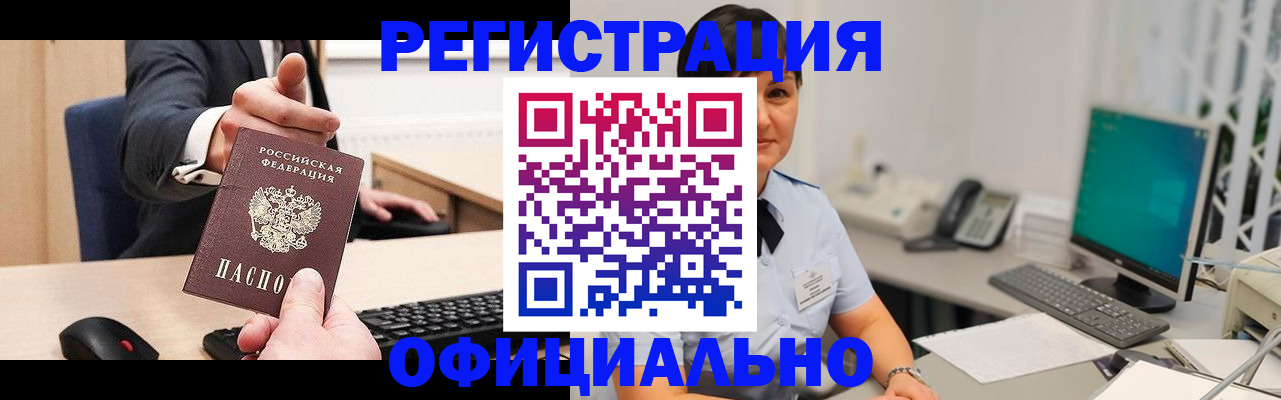 временная регистрация адрес в Балашихе